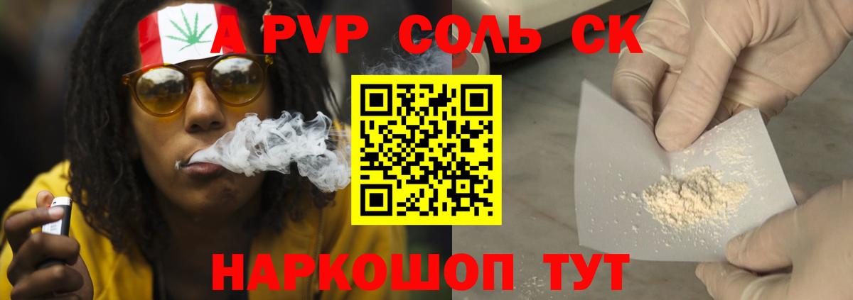 Альфа ПВП СК КРИС  Alfa_PVP кристаллы  Лянтор  Вход с VPN 