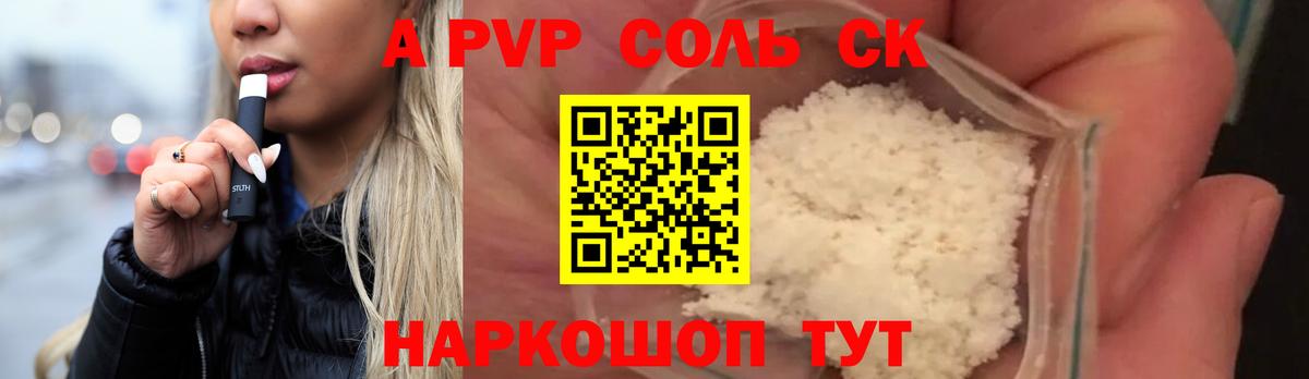 Альфа ПВП мука Лянтор