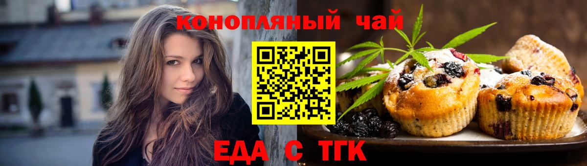 Cannafood марихуана  Вход с VPN  Лянтор 