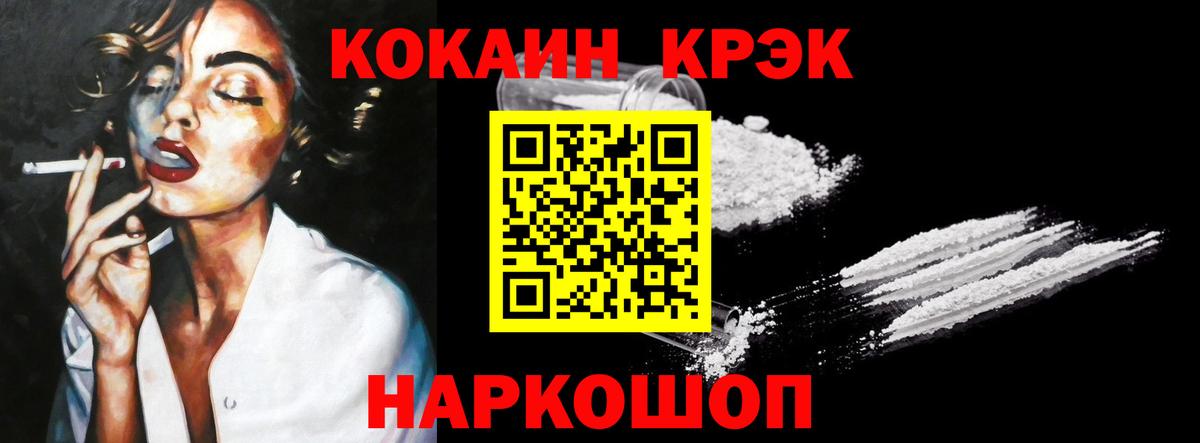 COCAIN  Кокаин Columbia  Лянтор  Вход с VPN  КОКАИН Эквадор 