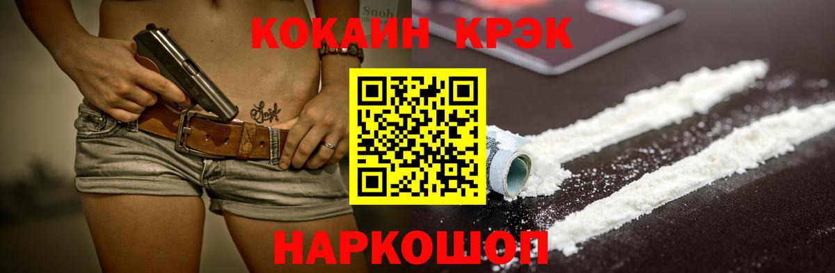 COCAIN 98% Лянтор
