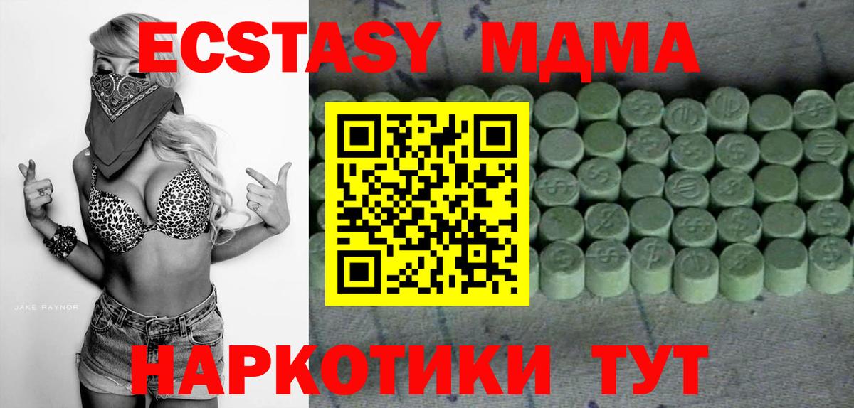 Экстази Philipp Plein  Вход с VPN  Ecstasy 250 мг  ЭКСТАЗИ  MEGA ONION  Лянтор 