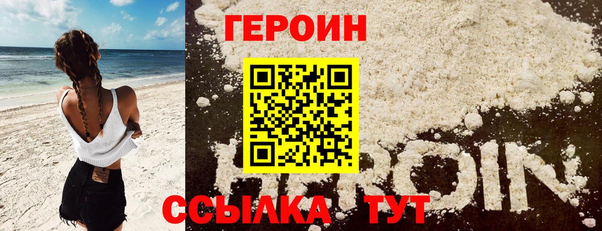 Героин афганец Лянтор