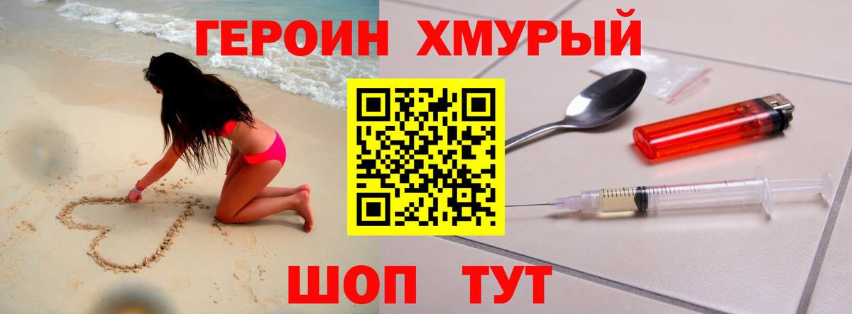 ГЕРОИН афганец  Вход с VPN  Героин  Лянтор 