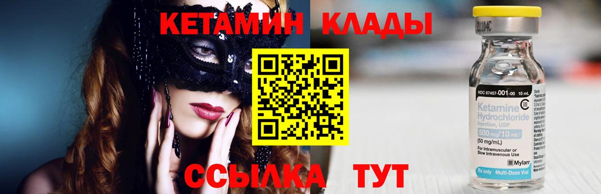 Лянтор  КЕТАМИН ketamine  Кетамин VHQ  Вход с VPN 
