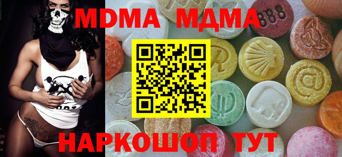 Лянтор  МДМА VHQ  МДМА  Вход с VPN  МДМА crystal 