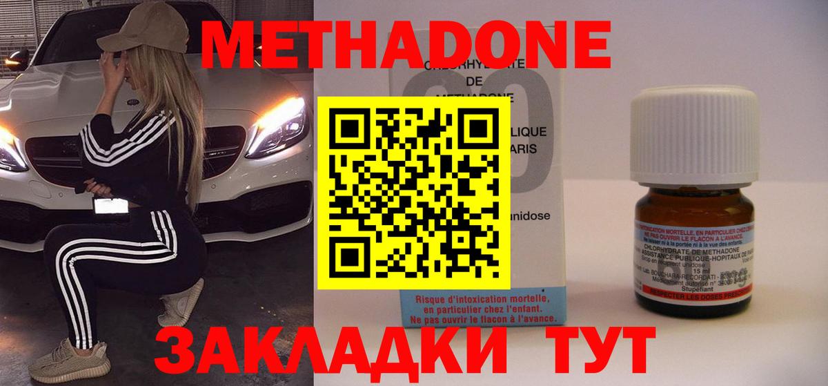 Лянтор  МЕТАДОН кристалл  Вход с VPN 